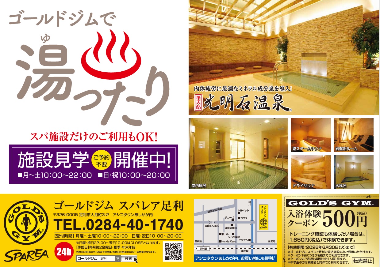 6月チラシ表