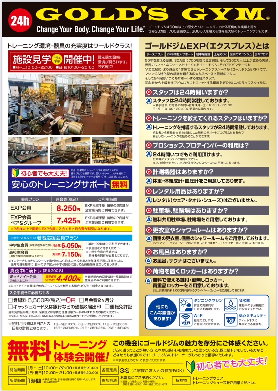 苗穂店6月チラシ裏面